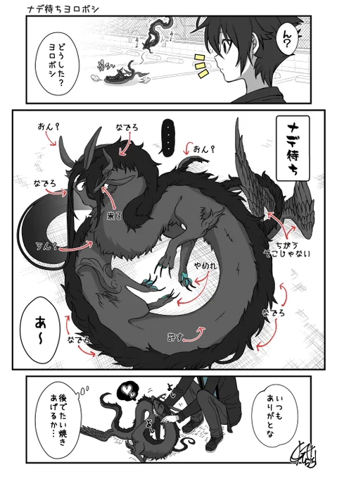 ナデ待ちヨロボシ 