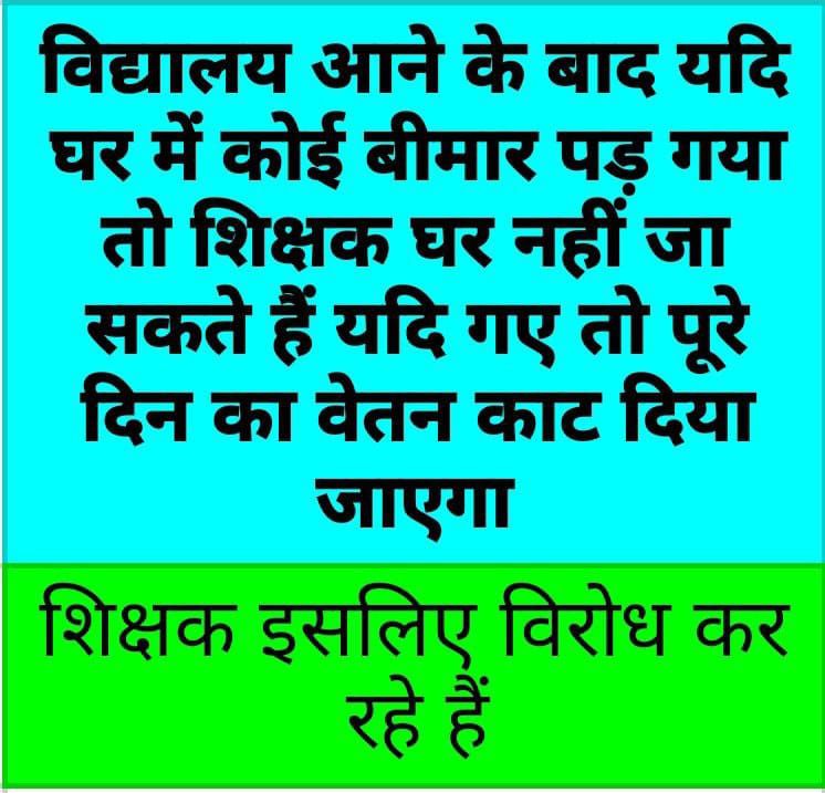 ashutosh21052's tweet photo. #NoInfraNoAttendance
#standwithupbasicteachers
#मांगो_के_सम्मान_में
#शिक्षक_है_मैदान_में
#boycottOnlineAttendance https://t.co/GdGqPEeWSo