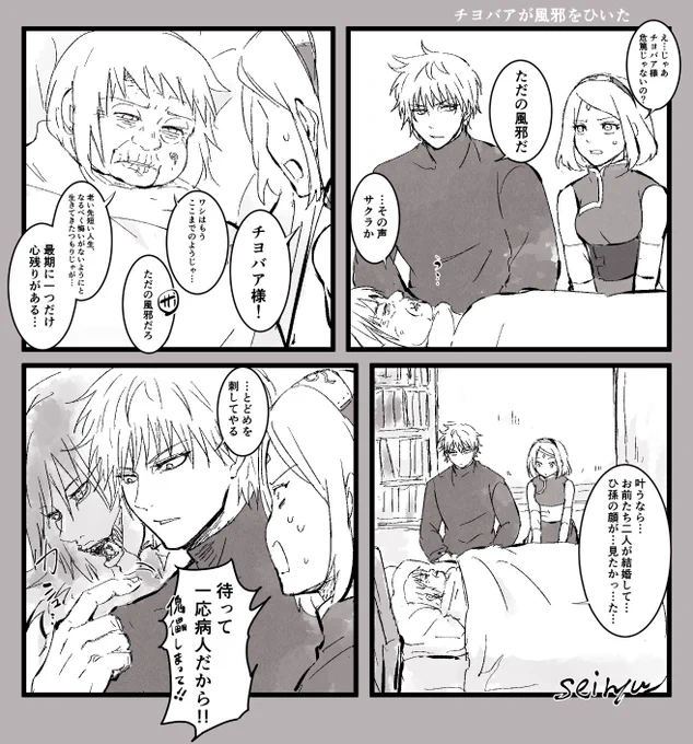 サソサク🌡(平和if) 