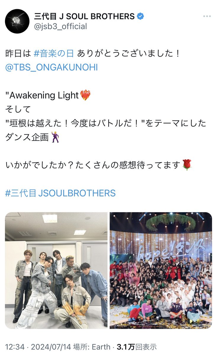 moon_ryusei's tweet photo. JSB Twitter更新
@jsb3_official 
『Awakening Light❤️‍🔥』

4K画質📸

後ろの人(メンバー)を
考えた
脚長ポーズ好き😘
#三代目JSOULBROTHERS
#AwakeningLight
#音楽の日 https://t.co/L7N7DBKXz2