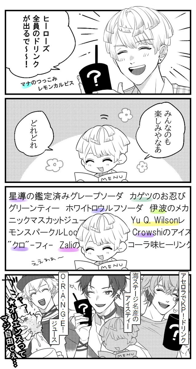 🥤 #まな板にマナ居た 