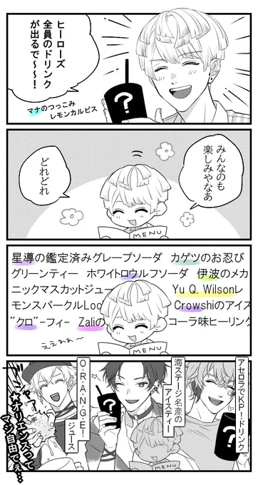 🥤 #まな板にマナ居た 