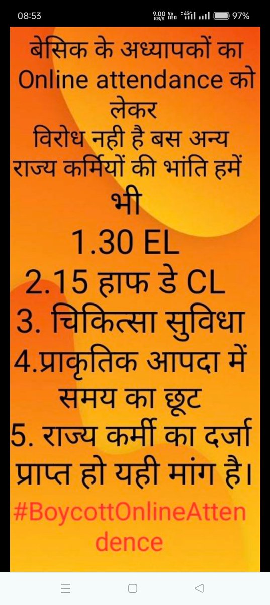 #NoInfraNoAttendance
#standwithupbasicteachers
#मांगो_के_सम्मान_में
#शिक्षक_है_मैदान_में
#boycottOnlineAttendance