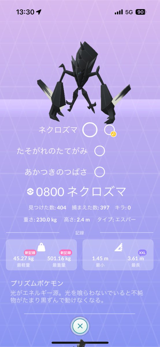 CalpiSuyasuya's tweet photo. よく頑張った
日本一ネクロズマやったわ https://t.co/xZLl5HbdZH