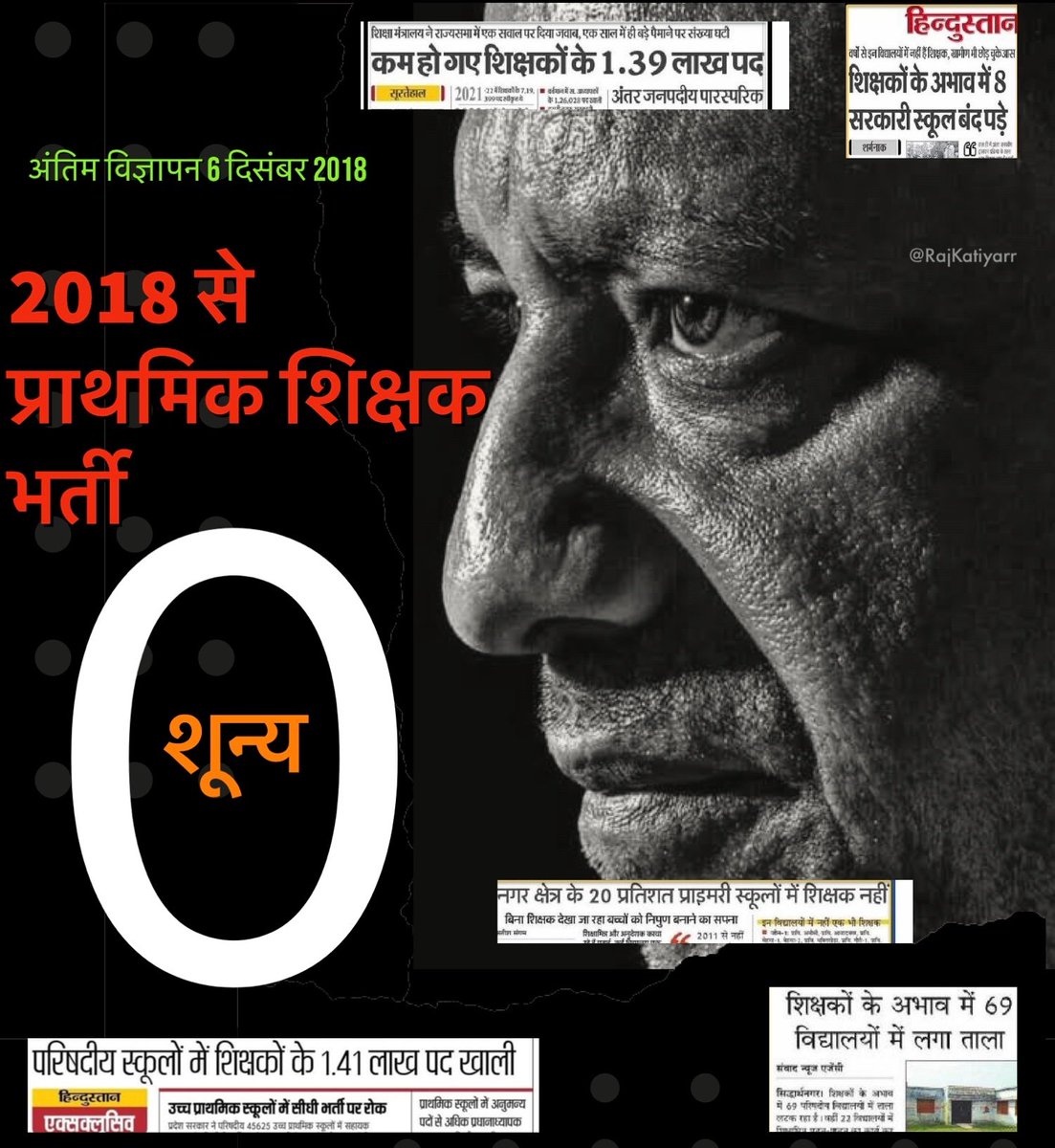 मा०मुख्यमंत्री एवं शिक्षामंत्री जी #PAB की रिपोर्ट के  अनुसार जब पद रिक्त है और पिछले #6वर्षों से कोई भी प्रदेश में प्राथमिक में #नई_शिक्षक भर्ती नहीं आई आखिर कब तक युवाओं को दर-दर भटकना होगा
<a href="/UPGovt/">Government of UP</a> <a href="/CMOfficeUP/">CM Office, GoUP</a> <a href="/myogiadityanath/">Yogi Adityanath</a> <a href="/thisissanjubjp/">Sandeep Singh</a> 
#Release_UPPrimaryTeachersVacancy