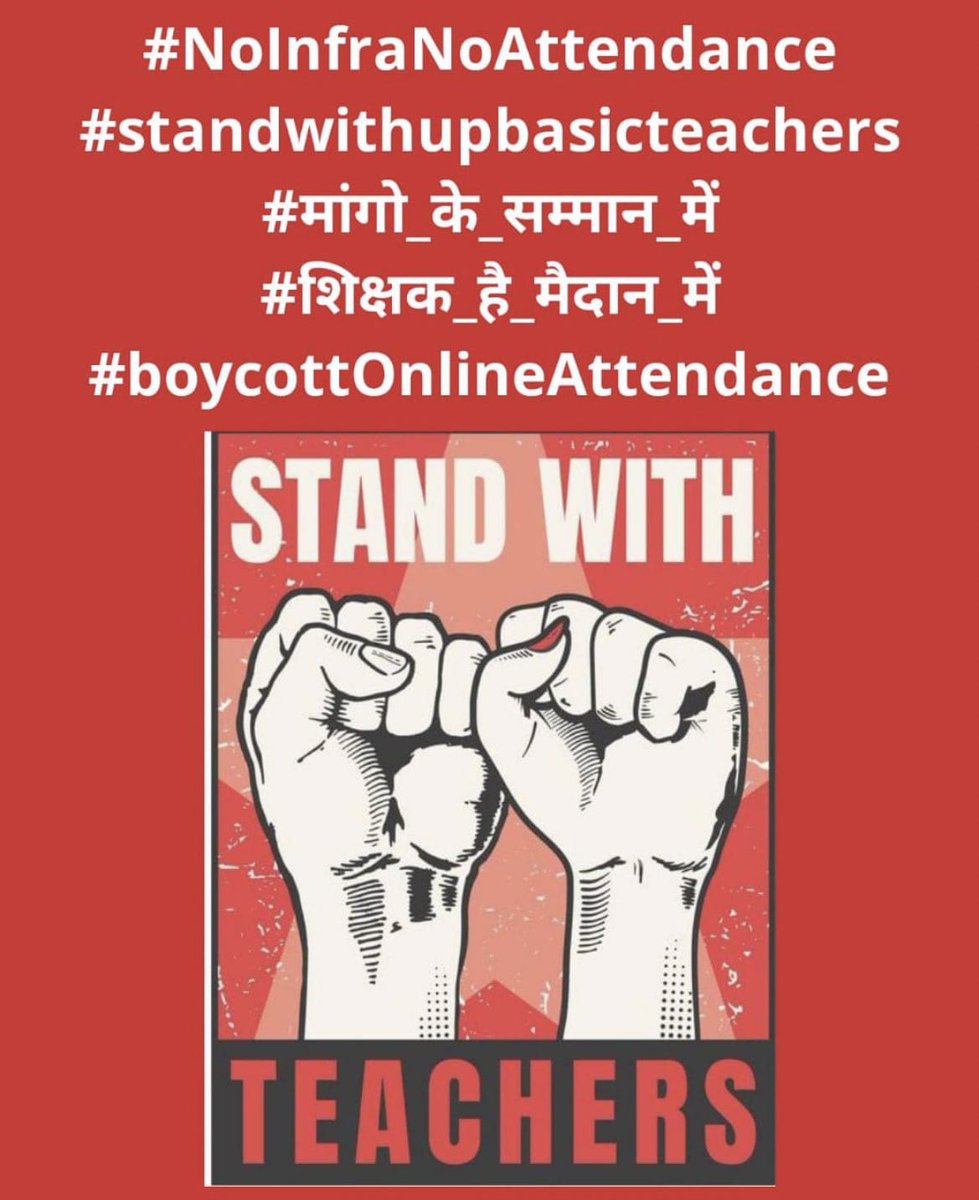 Rajatssrivastav's tweet photo. #NoInfraNoAttendance
#standwithupbasicteachers
#मांगो_के_सम्मान_में
#शिक्षक_है_मैदान_में
#boycottOnlineAttendance
शिक्षक प्रतिदिन समय से स्कूल जाते, विरोध ऑनलाइन उपस्थिति का नही है विरोध है वर्षों से लंबित मांगों का।
@myogiadityanath 
@thisissanjubjp 
@basicshiksha_up 
@Aamitabh2 https://t.co/4wtvqH4Xll