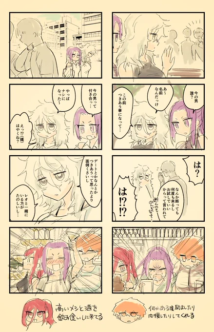 これは全員女体化のらくがきです(なき゛+փお+ㄑに+ㄘぎ)