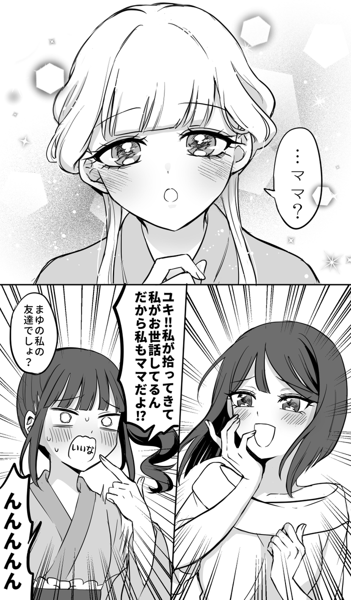 すみれさんとユキたま
 #precure #わんぷり #わんだふるぷりきゅあ 