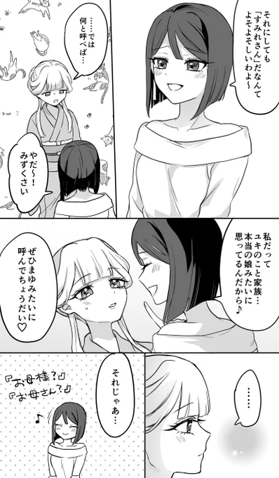 すみれさんとユキたま
 #precure #わんぷり #わんだふるぷりきゅあ 