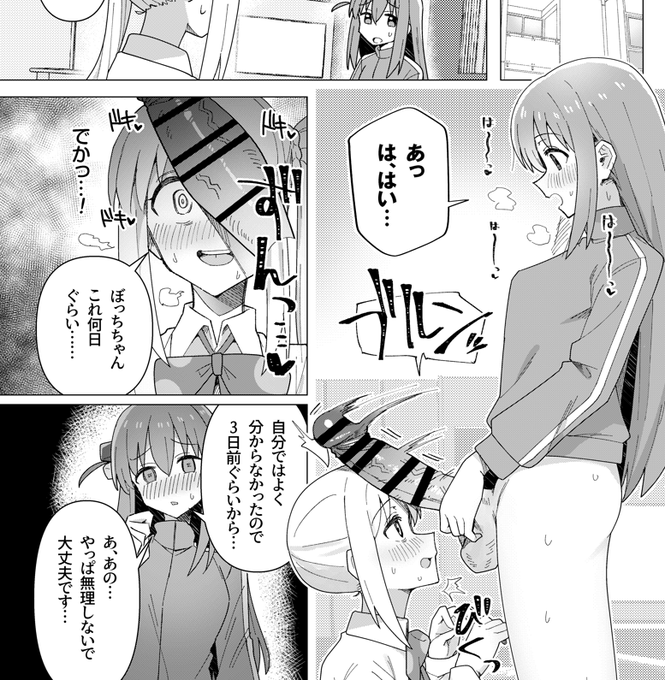 虹とぼチン(0/2) 