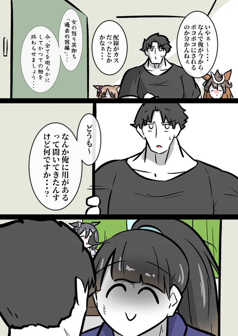 なんか学園の回線壊れたらしい(後編) #ウマ娘