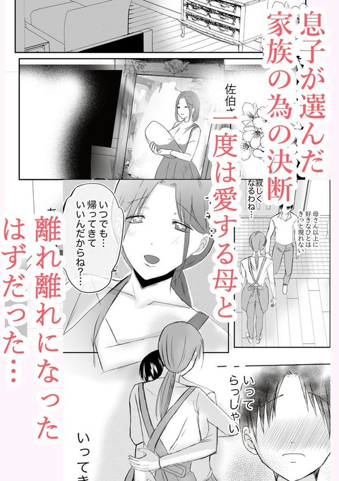 ãæ¯åãéžãã å®¶æã®ããã®æ±ºæã
ãããŠæ¯ããã¯ä¿ºã®åãåã æ¯ä¹³æ¯ããã·ãªãŒãº4