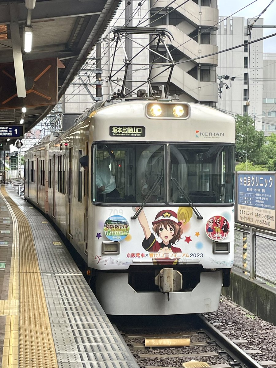 2025高い素材 11-53】京阪電車×響け！ユーフォニアム2022 つり革