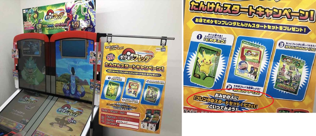 ポケモン なぞのタマゴキャンペーン　　未開封 ポケモンなぞのタマゴキャンペーン限定オリジナルカード: いそがないで