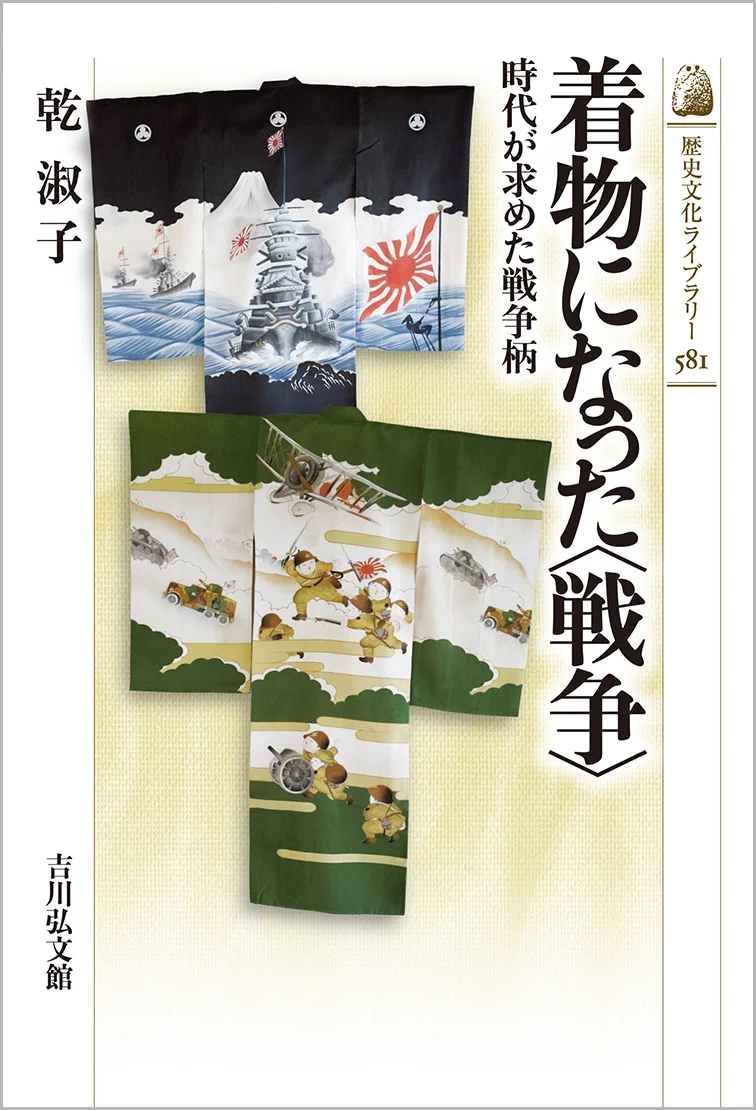 戦闘機柄　着物　子供服　古布　　戦前　戦争　　戦時資料　飛行機