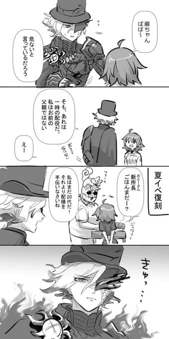 RT @odaguri11: 他人が父親呼ばわりされてたらそれはそれで複雑なパパモン
