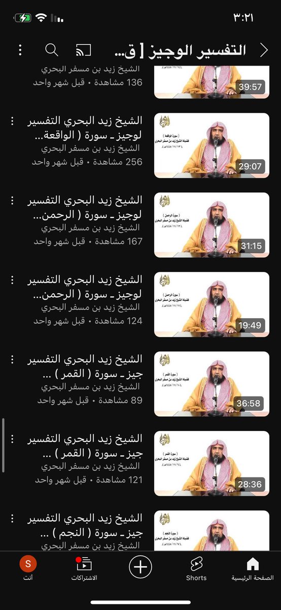 _50zz's tweet photo. @Roro_ezzzz كمان الشيخ ذا شرحه مختصر وجميل https://t.co/dZf7zd58OW