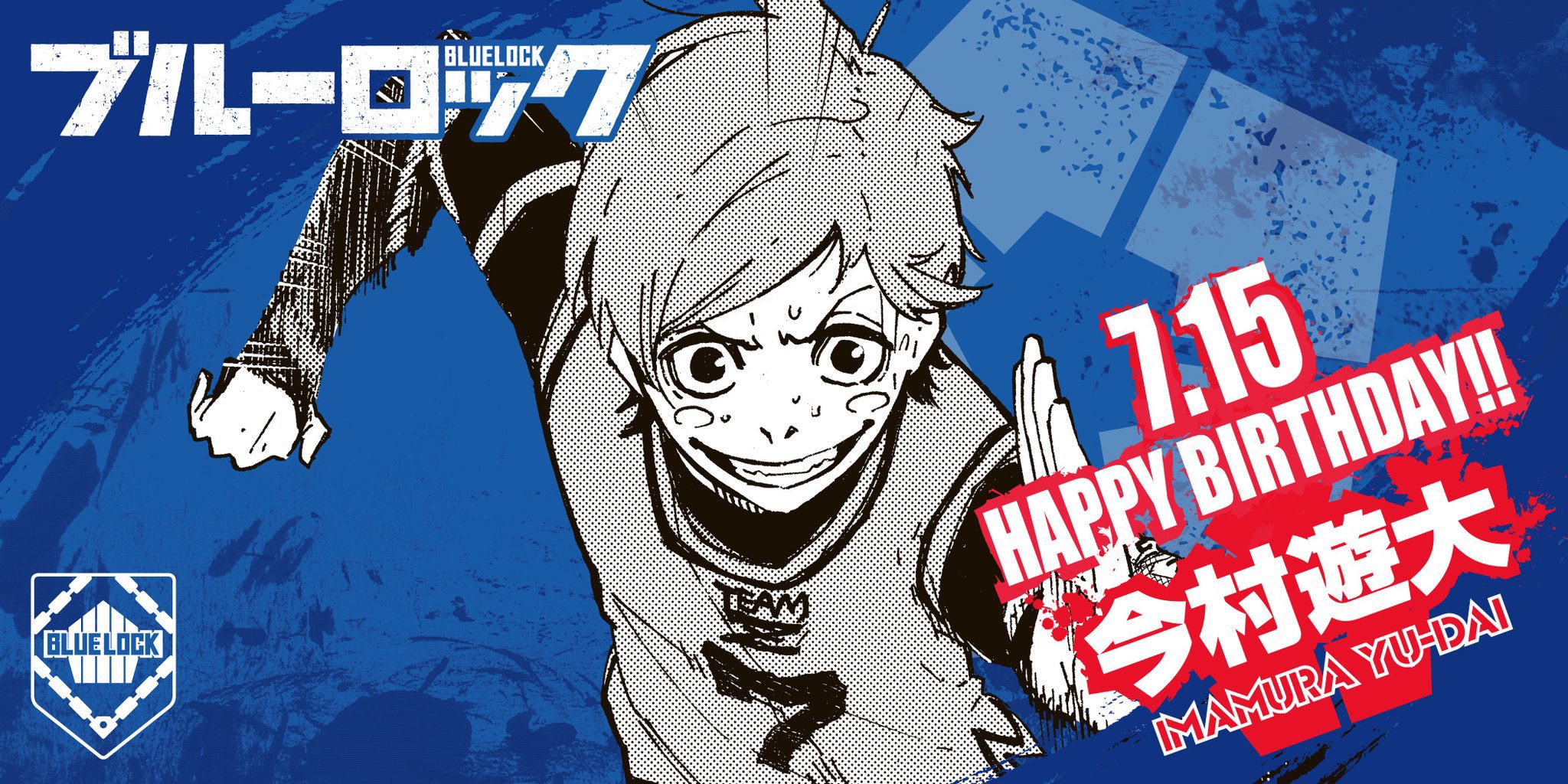 ブルーロック ぱしゃこれPREMIUM 今村遊大 100枚 今村 遊大 (ブルーロック)