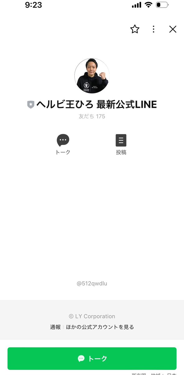 夜遅くにポストしたのにも関わらず、半日も経たずに173名の方が登録してくれました

拡散の協力頂いた方の事は絶対に忘れません。心から感謝です...！！