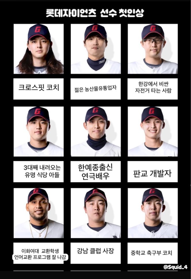 lets_win_lotte's tweet photo. 강남 클럽 사장 ㅅㅂ https://t.co/KnzSeyobQ0