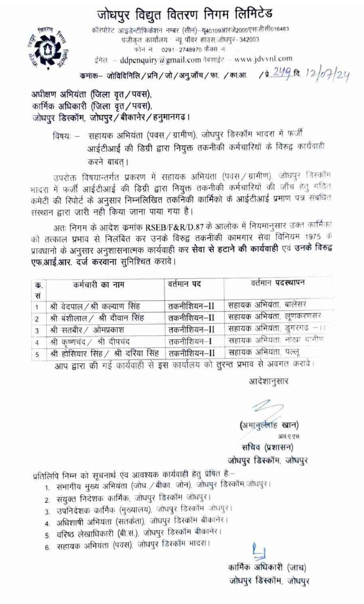 Rajasthan State Electricity Board Staff tweet media