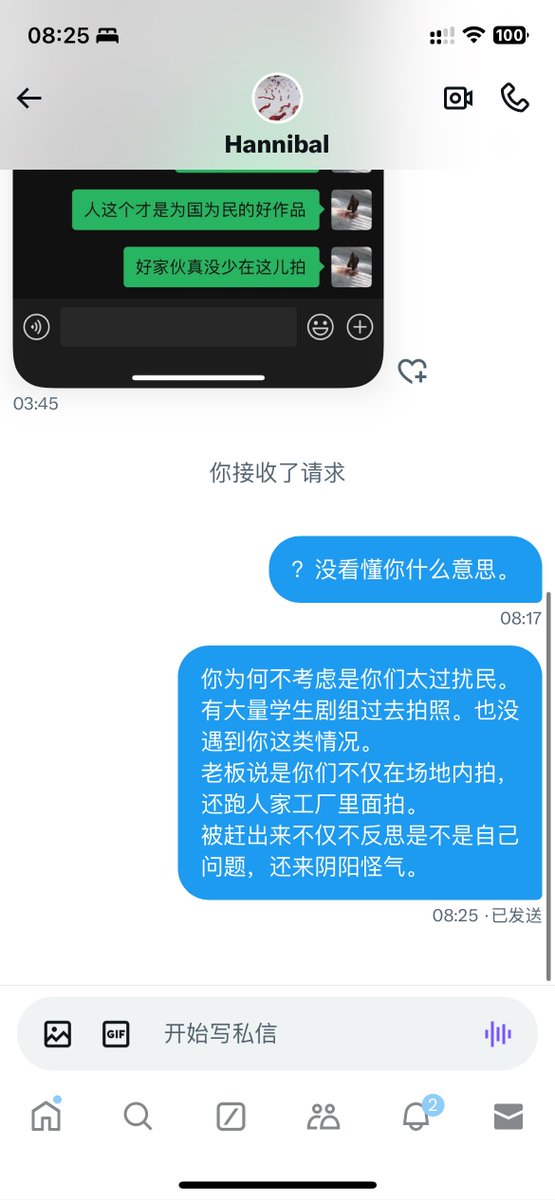 今日傻逼
场地后面是个工厂，
是老板租了家属院的老房子改的复古场地。
但这群脑瘫以为自己租了这个老房子
就可以跑人家工厂里面拍短片，
被赶出来还过来把锅甩我身上。
那场地外面基本看不到里面。 https://t.co/DEawAtmP1h