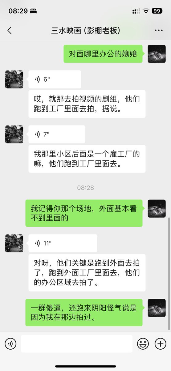 今日傻逼
场地后面是个工厂，
是老板租了家属院的老房子改的复古场地。
但这群脑瘫以为自己租了这个老房子
就可以跑人家工厂里面拍短片，
被赶出来还过来把锅甩我身上。
那场地外面基本看不到里面。 https://t.co/DEawAtmP1h