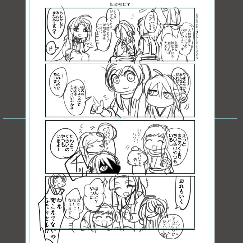 クソガキ化は免れているのでセーフ(ちいさい孫安) 
