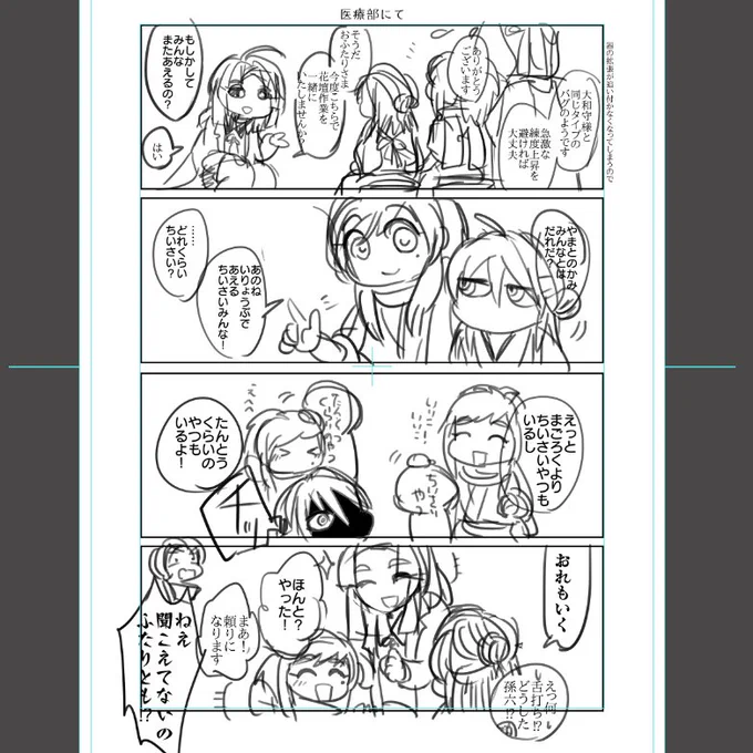 クソガキ化は免れているのでセーフ(ちいさい孫安) 