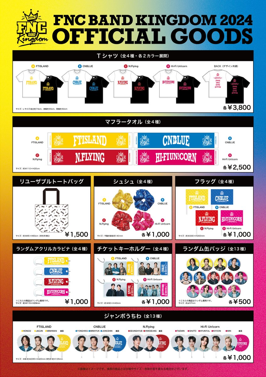 FNC ENTERTAINMENT JAPAN on X