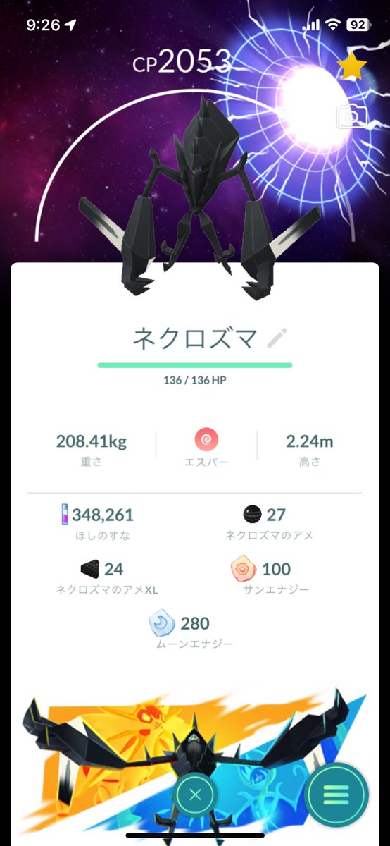 sa_i0830's tweet photo. 朝自宅からリモートできる範囲でやって、色違い出ず……
けどやっと一つだけ背景のでた〜…
色違いちゃーん。 https://t.co/34YFNURbhB