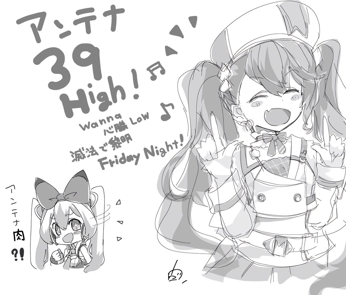 聞き違い 