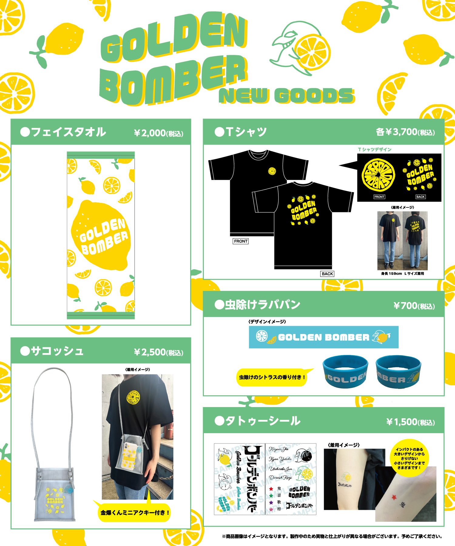 ゴールデンボンバー まとめ売り 2020 ミュージシャン