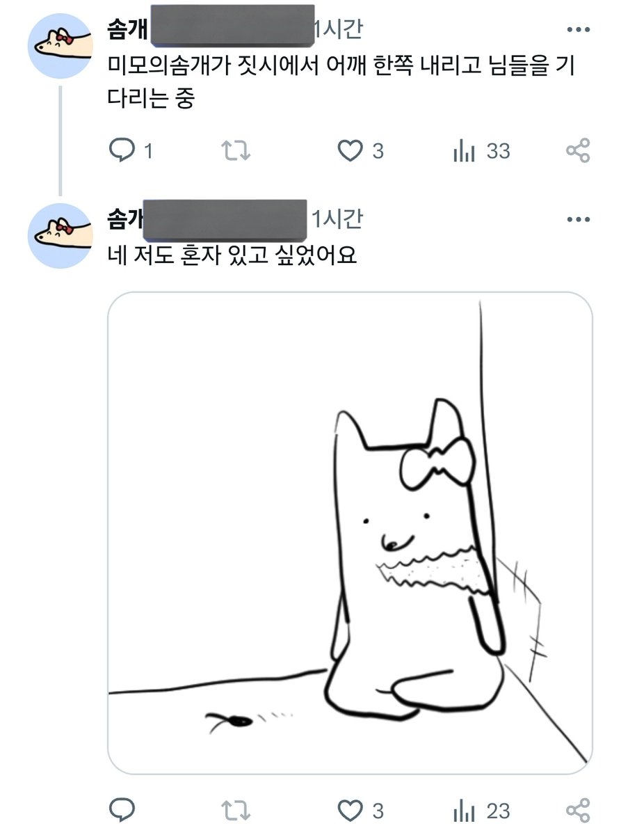 why_did_that's tweet photo. 네 저도 혼자있고싶었어요 https://t.co/iXD0gAe8lz