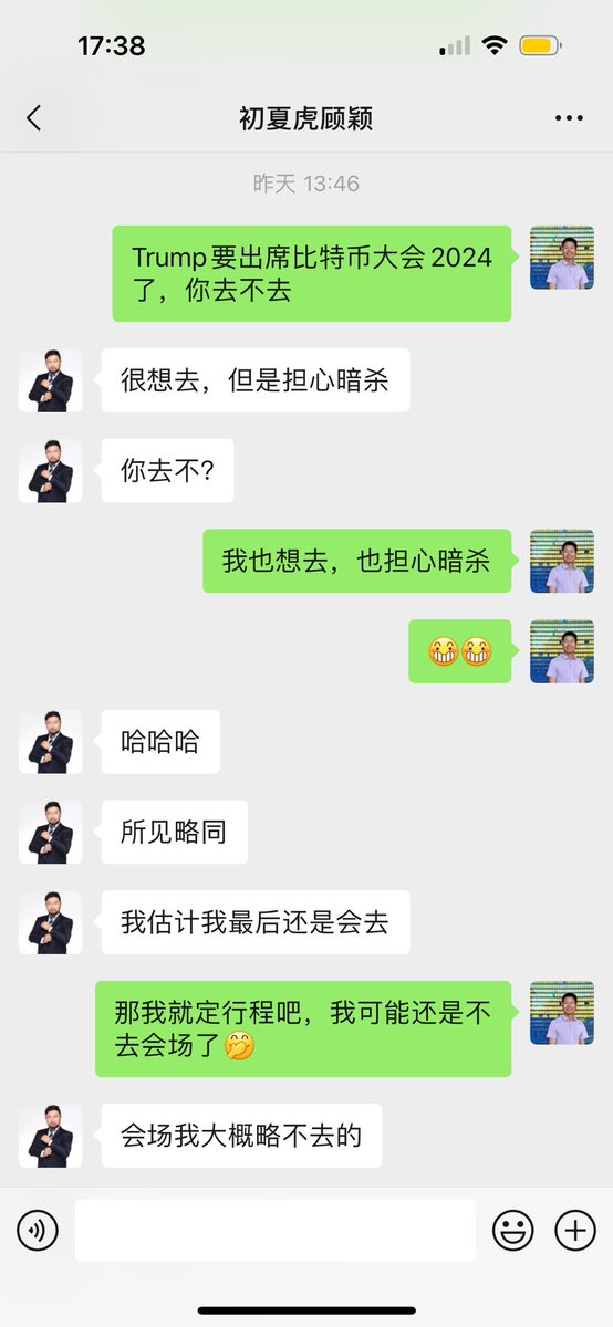 这个世界太魔幻了，昨天才跟虎哥 <a href="/Eric_Gu/">Eric Gu～初夏虎</a> 聊天说起Trump出席比特币大会遭暗杀的话题，今天他就出事了！