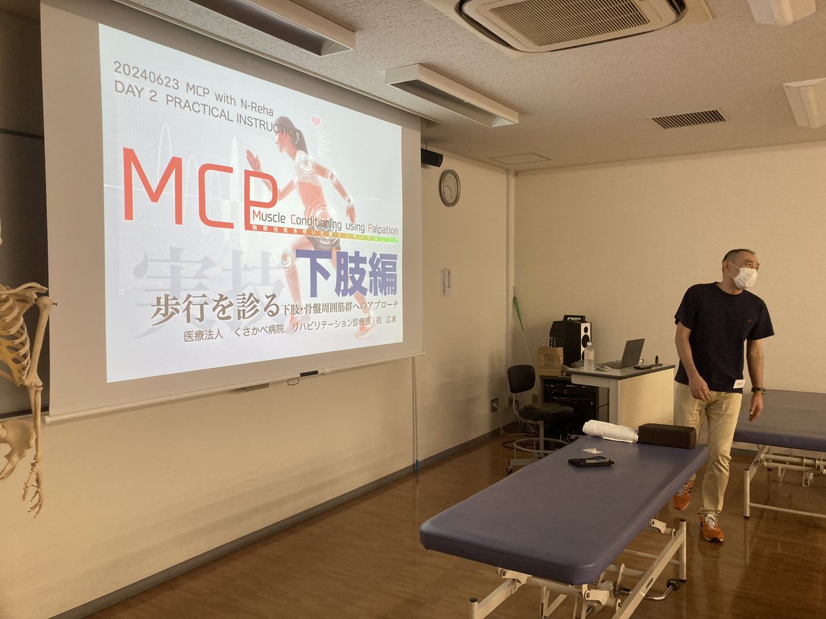 N_Reha_Labo's tweet photo. 【本日開催】
MCPセミナー下肢実技編-歩行を診る-@博多

まもなく開催です！！！ https://t.co/qxhAnVFKO2