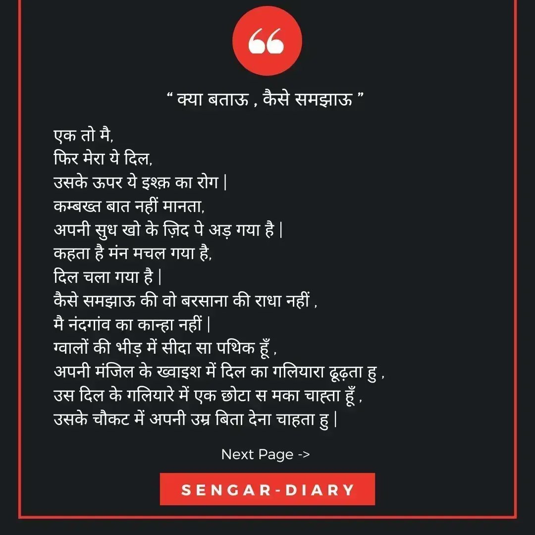 mr_sengar's tweet photo. -: "क्या बताऊ , कैसे समझाऊं" , Sengar-Diary, #sengardiary https://t.co/HvYvgjGwam
