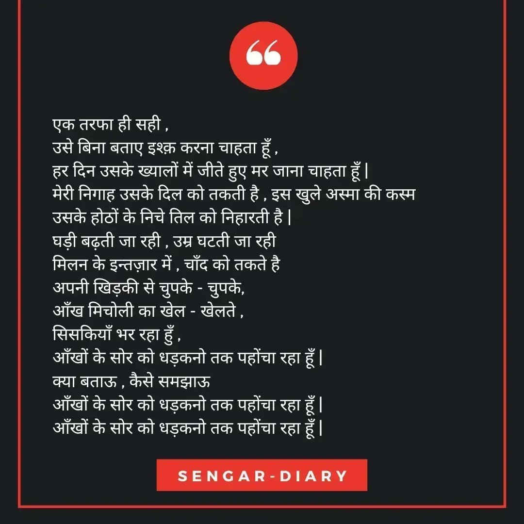 mr_sengar's tweet photo. -: "क्या बताऊ , कैसे समझाऊं" , Sengar-Diary, #sengardiary https://t.co/HvYvgjGwam