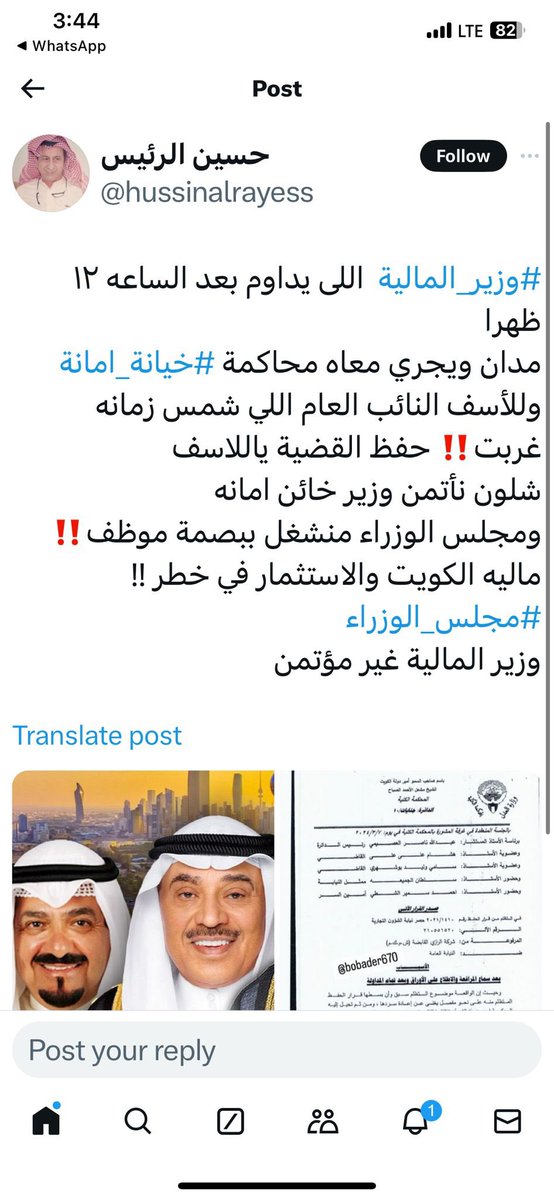 hussainalrayess's tweet photo. هذا الحساب منتحل شخصيتي وينزل تغريدات فيها اساءة لاعلاقة لي بالحساب ولا اي صلة وسوف نتخذ الاجراءات القانونية بأتجاه منتحل الحساب 
الرجاء عمل ريبورت سبام للحساب 🌹 https://t.co/SWhZqpTTNk