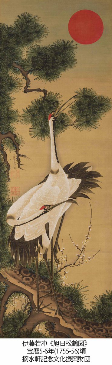 有名な寿鶴の絵画 千葉市美術館 on X