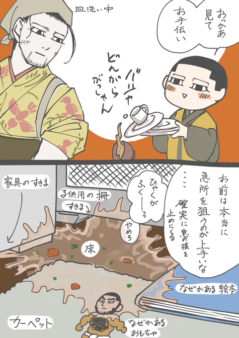 何故か一番被害の大きい場所を狙える子供とあきらめて褒める尾ガタ 