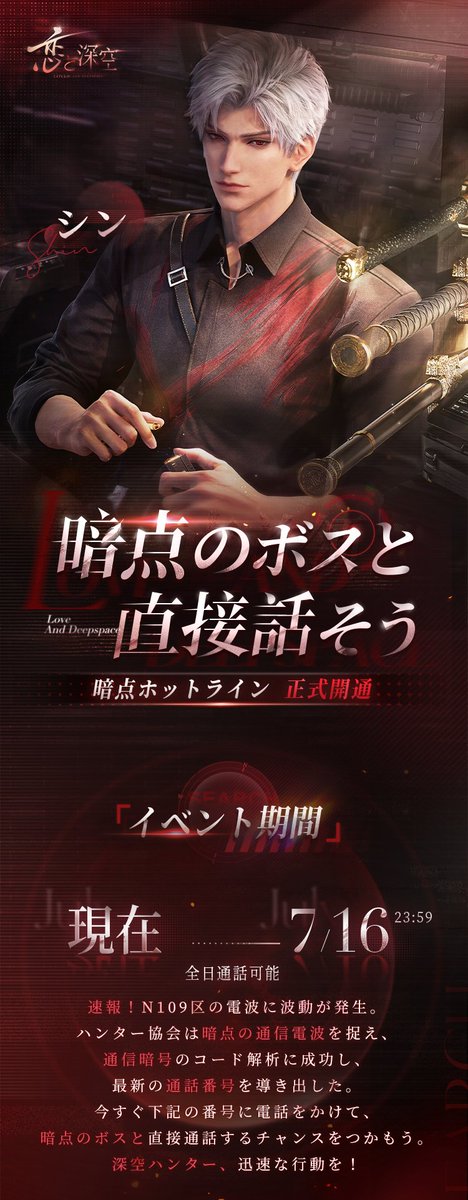 ⚠️⚠️⚠️―WARNING―⚠️⚠️⚠️ ─[緊急通知]────── N109区