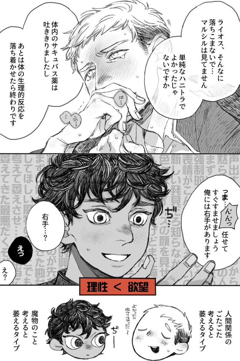 当たり前のように頼られたいカブと頼らず自己解決で遠ざけようとしたのに全然腕つかんで離さないなコイツになってるライの、カブライサキュバス薬盛り ※ちゃんと相思相愛お付き合い中