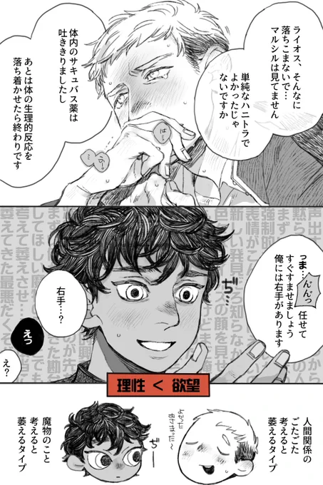 当たり前のように頼られたいカブと頼らず自己解決で遠ざけようとしたのに全然腕つかんで離さないなコイツになってるライの、カブライサキュバス薬盛り ※ちゃんと相思相愛お付き合い中