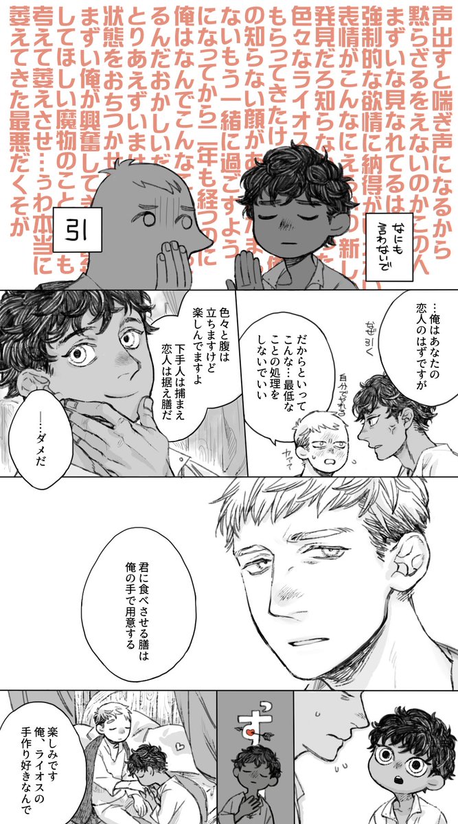 当たり前のように頼られたいカブと頼らず自己解決で遠ざけようとしたのに全然腕つかんで離さないなコイツになってるライの、カブライサキュバス薬盛り ※ちゃんと相思相愛お付き合い中