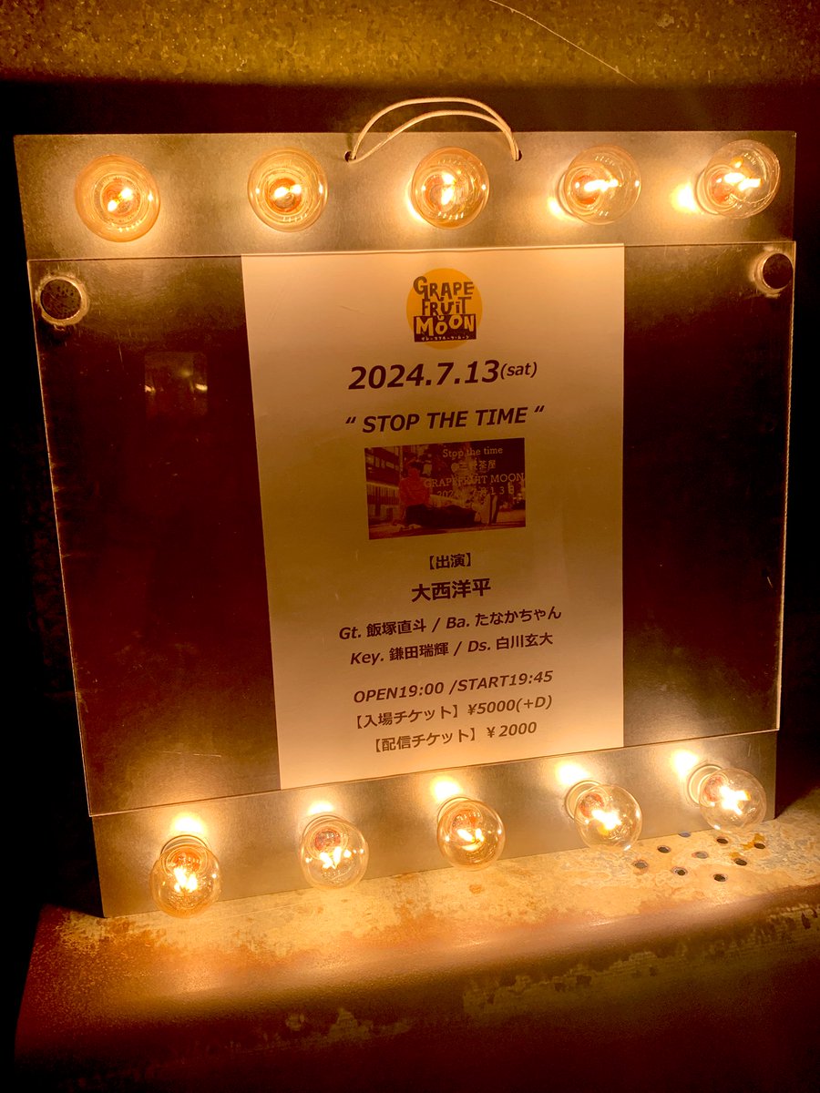 kyamaron's tweet photo. ライブっていいな。
#大西洋平
#stopthetime
やっぱり最高でした!!
耳が幸せな時間をありがとうございました😊
(次は関さんのお名前も…🙏)
今日のライブも楽しみ🤗 https://t.co/kOMFqaa1Lp