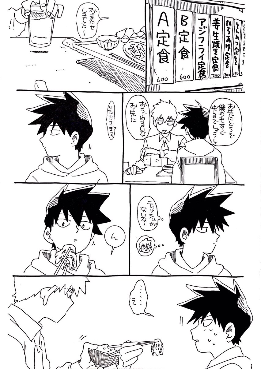 律霊めし 
