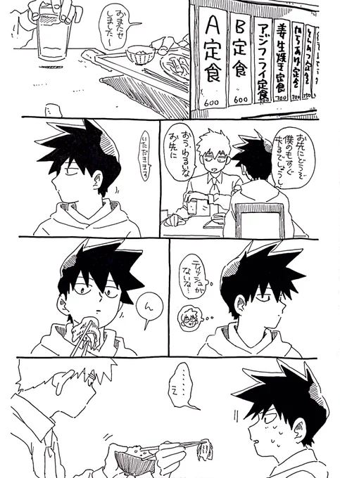 律霊めし 