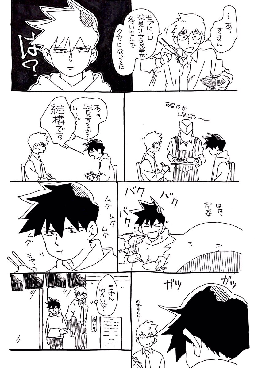 律霊めし 
