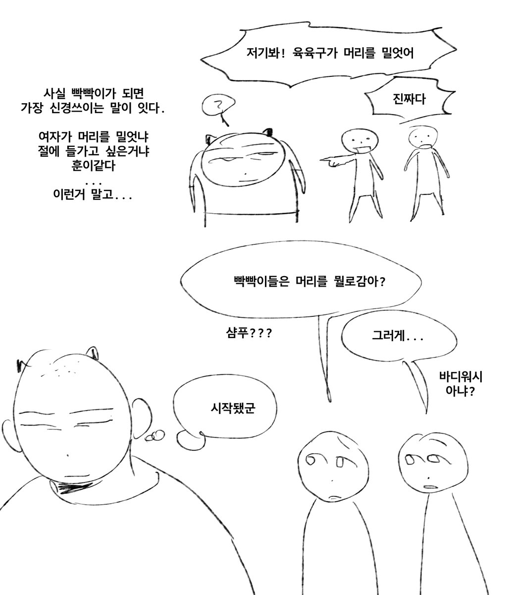신경쓰이는 만화 